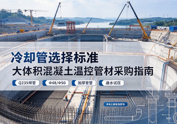 阿拉善左旗冷却管选择标准